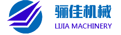 西安骊佳机械制造有限公司 西安骊佳机械制造有限公司